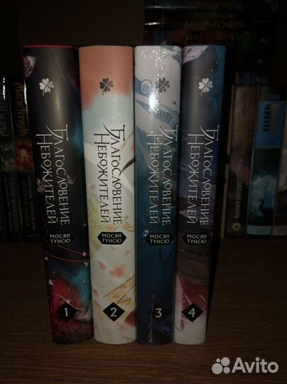 Мосян Тунсю 