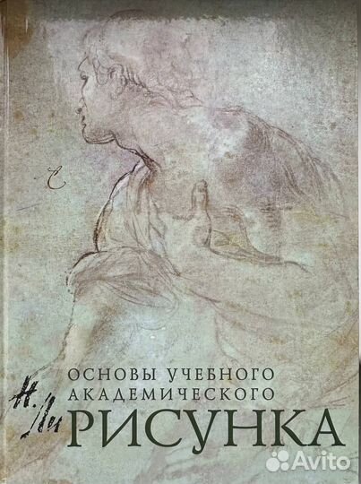 Книги по рисованию