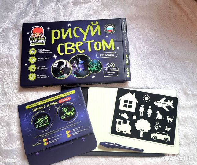 Рисуй светом