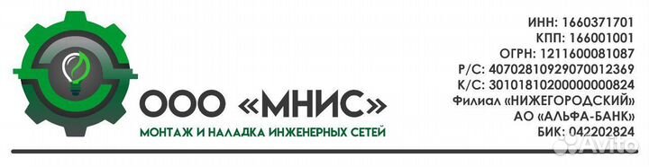 Электромонтажник