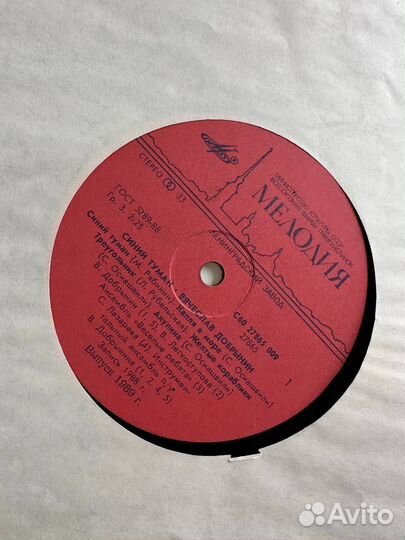 Виниловые пластинки