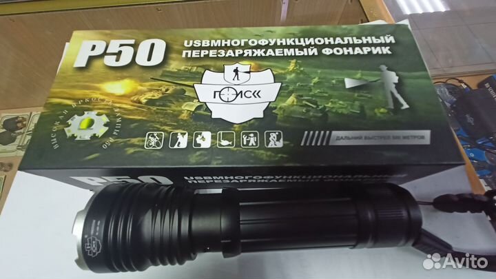 Фонарь ручной Р-А35-Р90