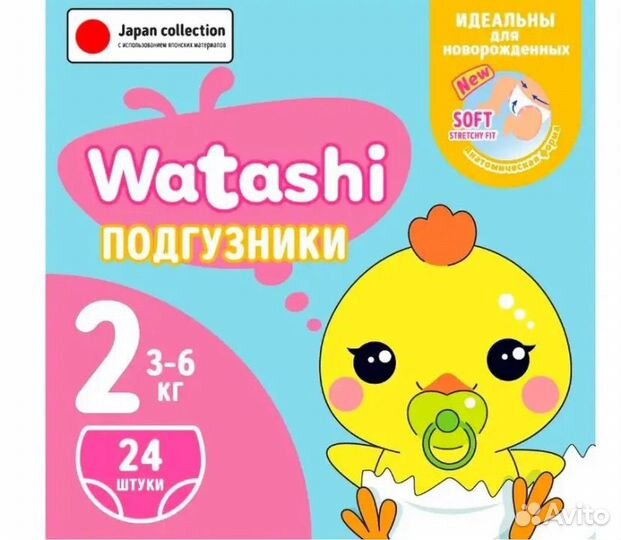 Подгузники