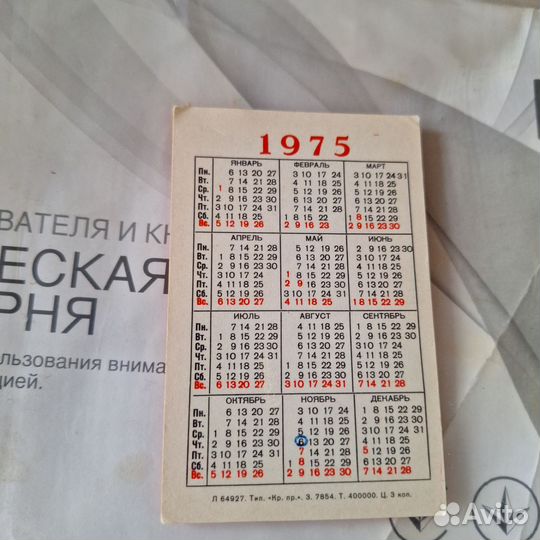 Календарь. Спартак Динамо