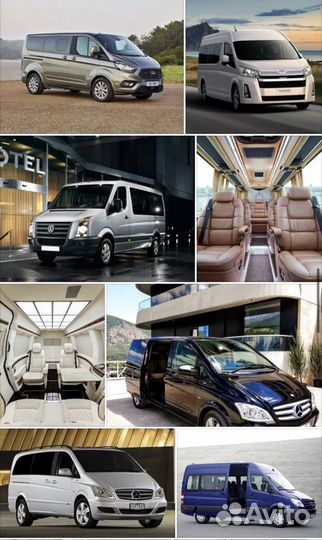 Пассажирские перевозки, заказ минивэна, трансфер