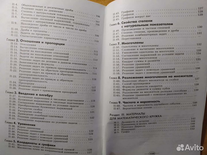 Алгебра 7 класс Дидактические материалы