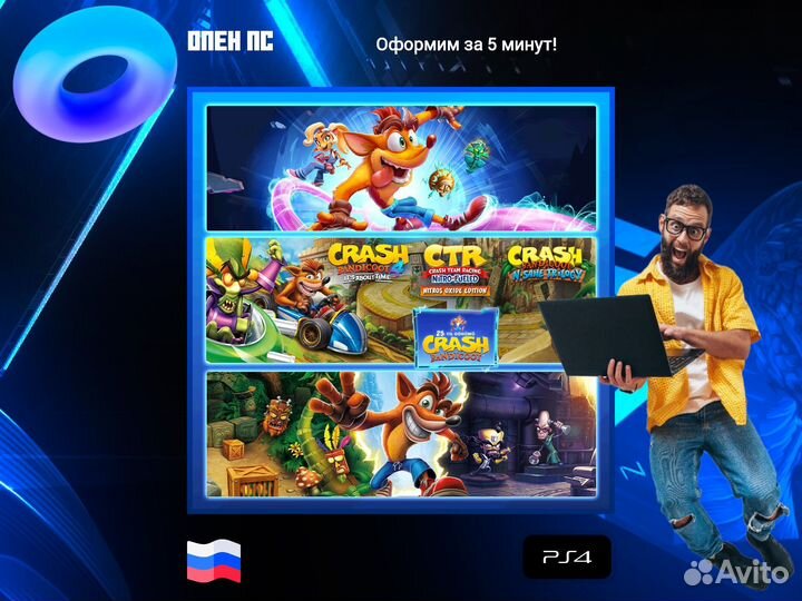 Crash Bandicoot - Crashiversary bundle PS5 и PS4