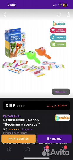 Развивающий набор