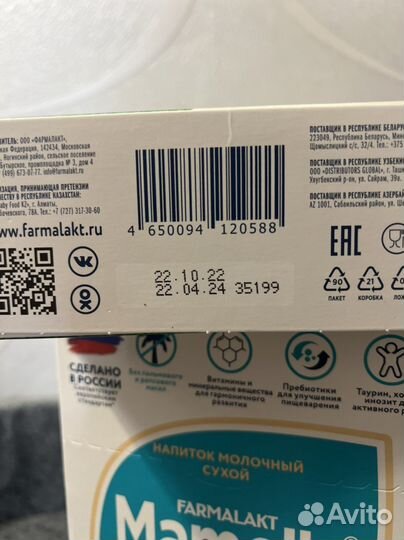 Детская молочная смесь