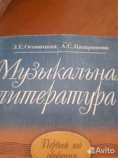 Музыкальная литература 1 й год обучения