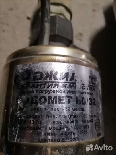 Водяной насос погружной джилекс