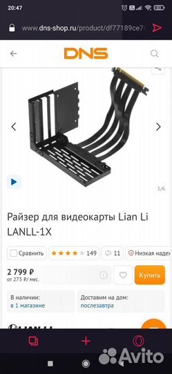 Продам Рейзер