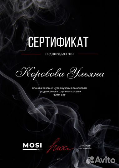 Smm менеджер