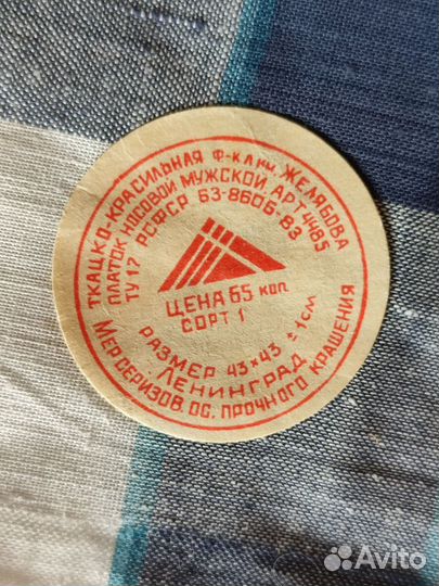 Мужские носовые платки СССР