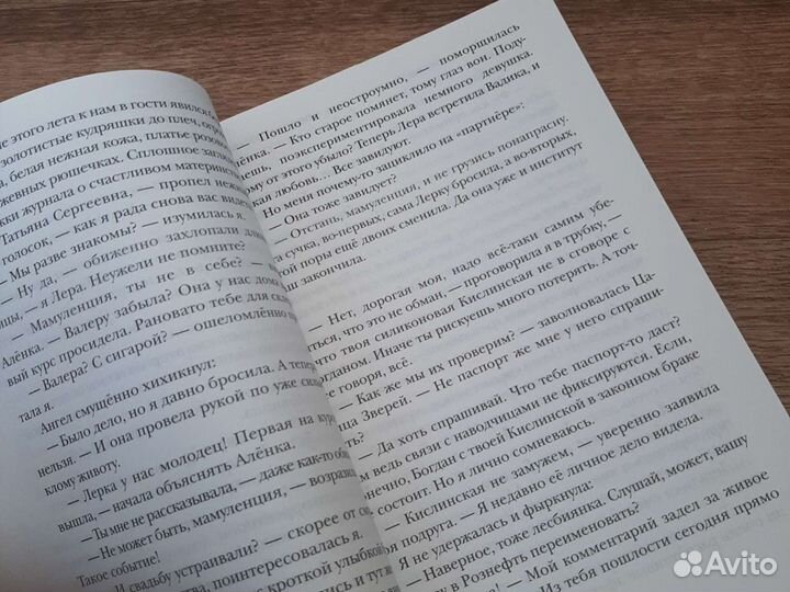 Книга М. Барская А нафига мне Гуччи