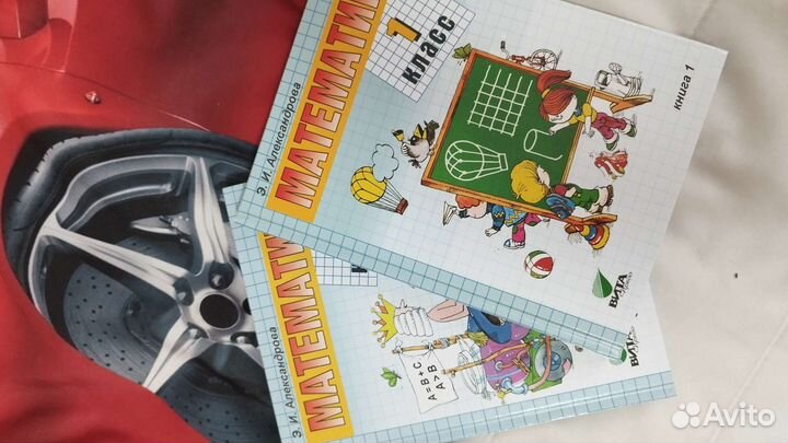 Учебники 1 класс