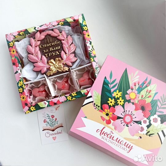 Шоколадные наборы ко Дню Воспитателя / Учителя