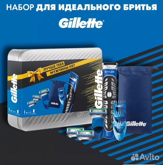 Gillette бритва-стайлер, 3 насадки, 2 кассеты