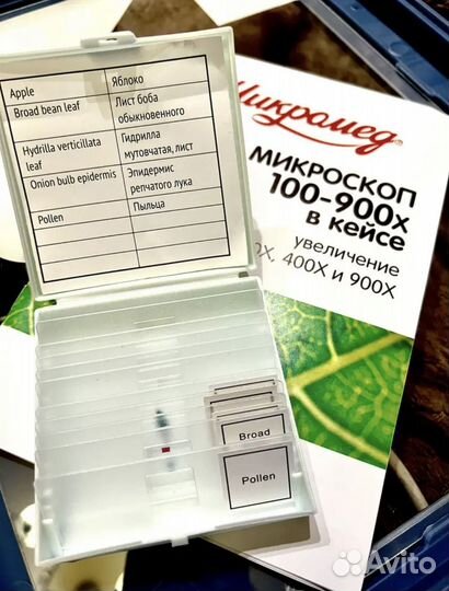 Микроскоп Микромед 100х-900х в кейсе