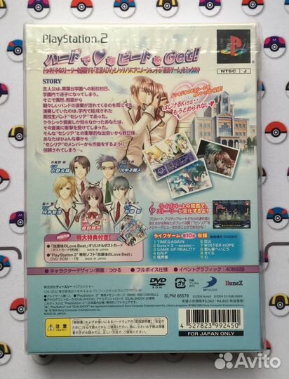Houkago no Love Beat Limited Edition PlayStation 2