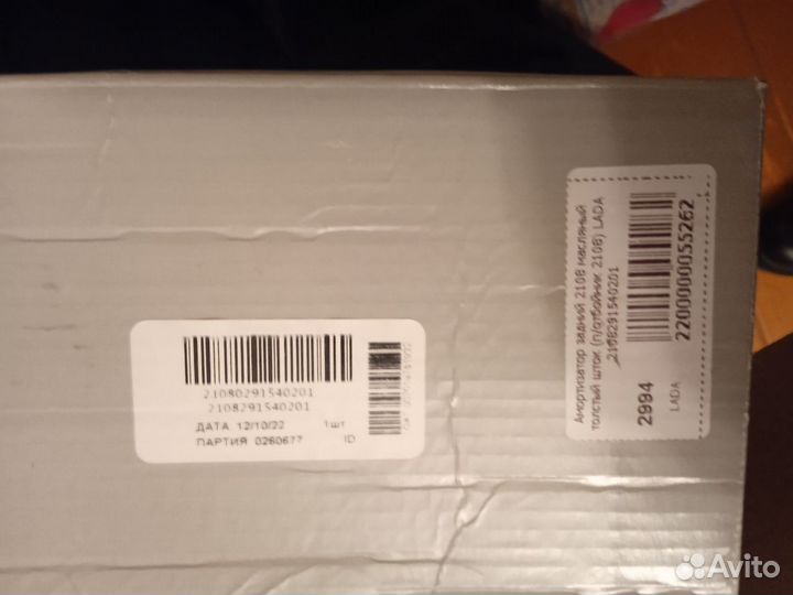 Амортизатор задней подвески