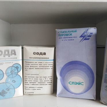 Средства гигиены из СССР