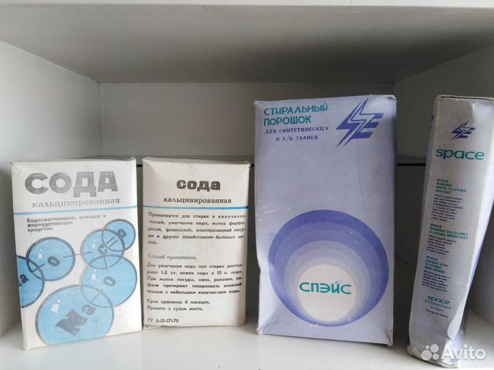 Средства гигиены из СССР