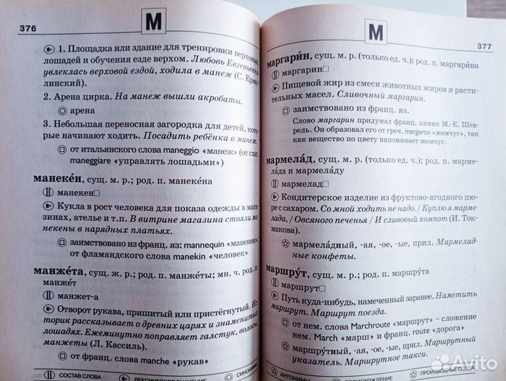 Справочники для школьника (1-4 класс)