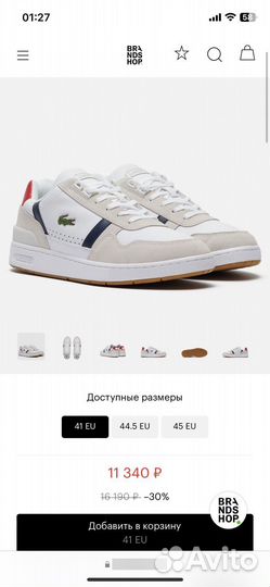 Lacoste Мужские кроссовки