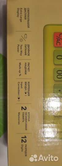 Салатовый калькулятор, Большие Кнопки