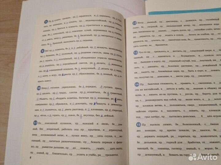 Тренажëр по русскому языку 8 кл