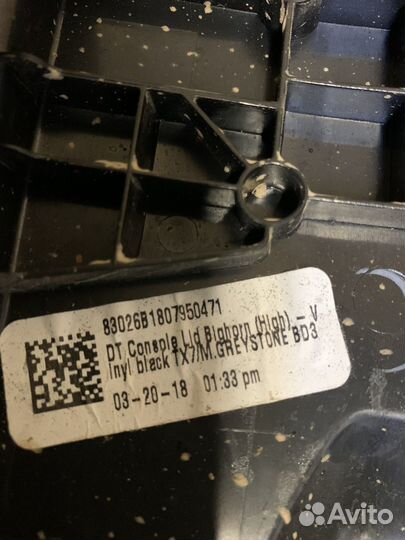 Крышка подлокотника dodge RAM V 2019+