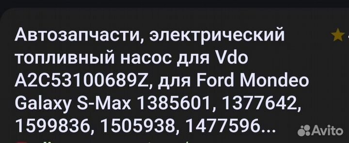 Топливный насос ford mondeo 4