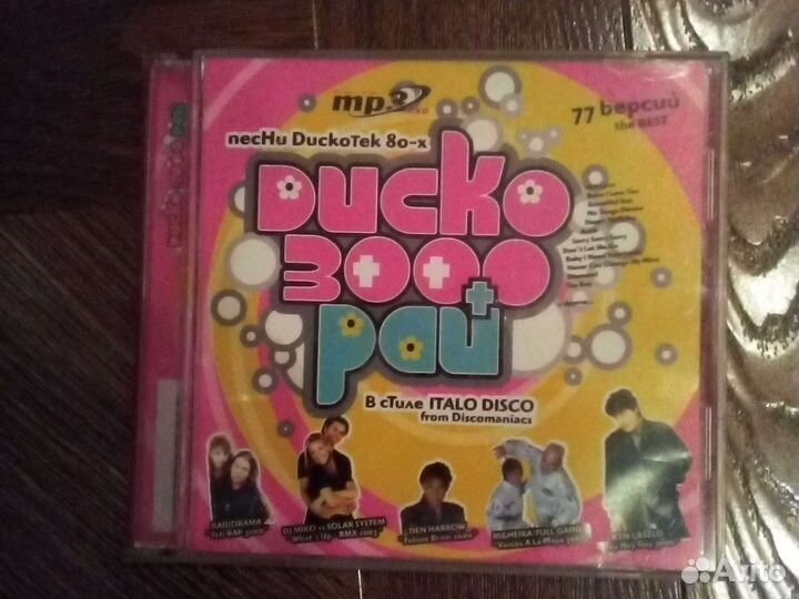 Cd диски аудио 