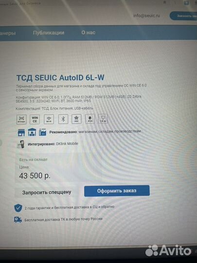 Тсд seuic