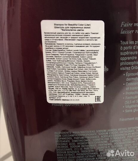 Oribe Shampoo Conditioner for Beautiful Color