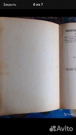 Антикварная Книга 