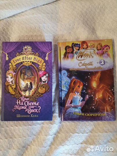 Книги ever after high и winx