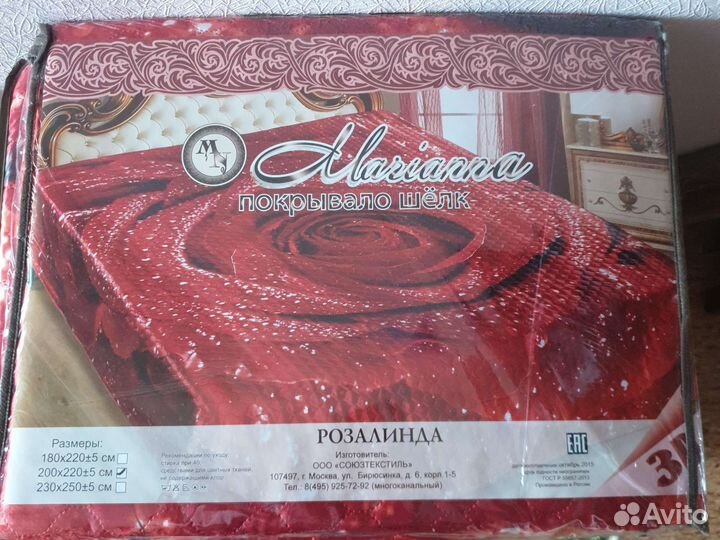 Покрывало шёлк