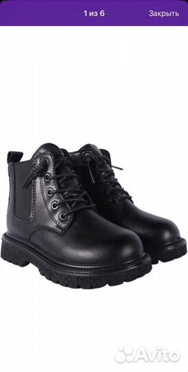 Ботинки демисезонные