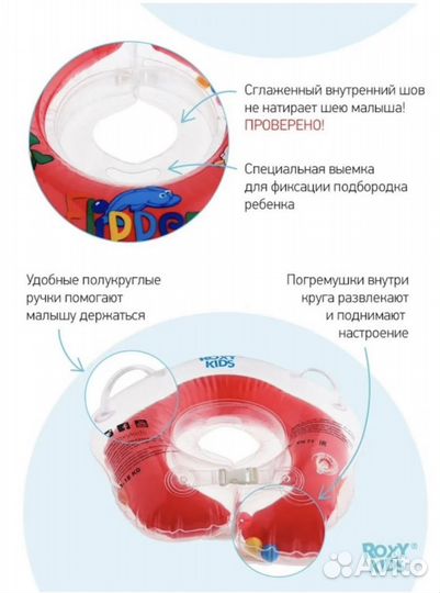 Круг для купания