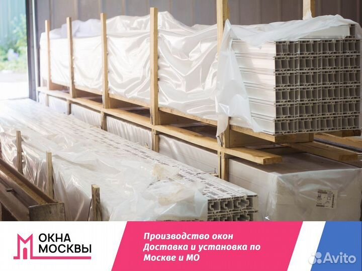 Пластиковые окна пвх