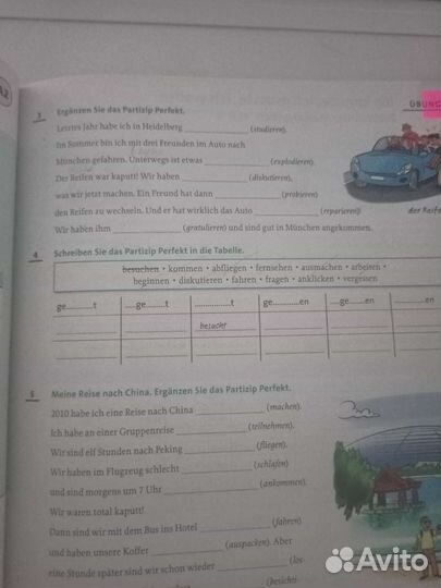 Учебник немецкого языка