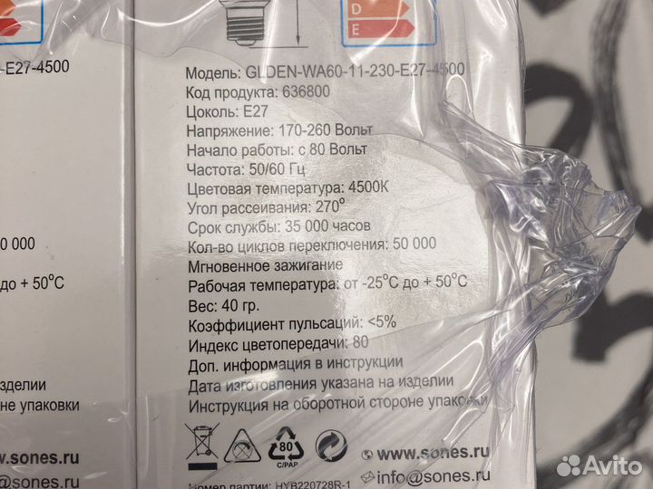 Лампа светодиодная 11 вт