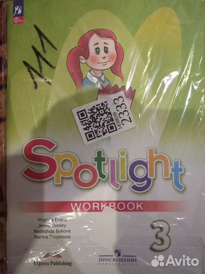 Рабочая тетрадь по английскому языку 3 класс