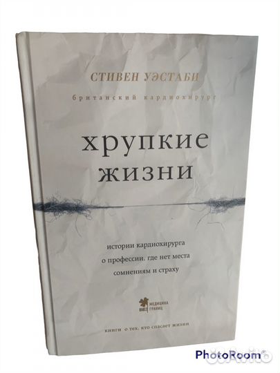 Медицина без границ.Книги о тех,кто спасает