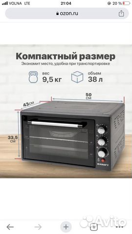 Духовка электрическая шкаф бу