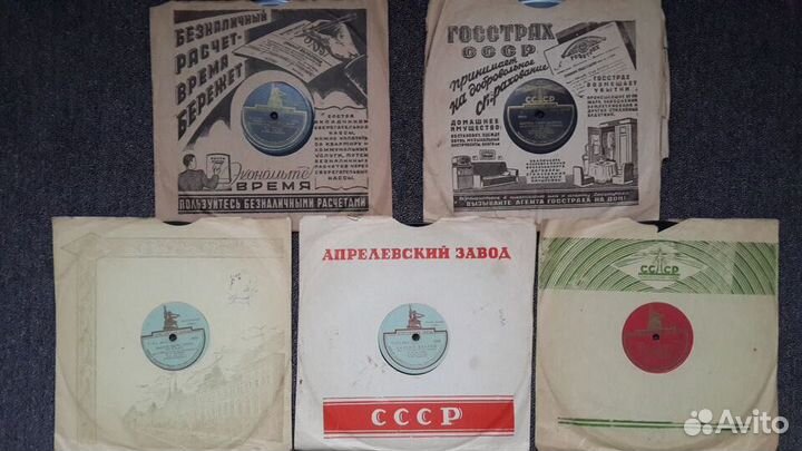 Грампластинки 50-х.г