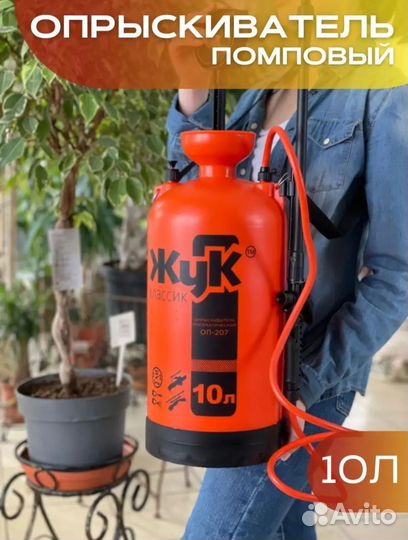 Опрыскиватель помповый 10л