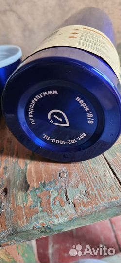 Термос Арктика 1 л